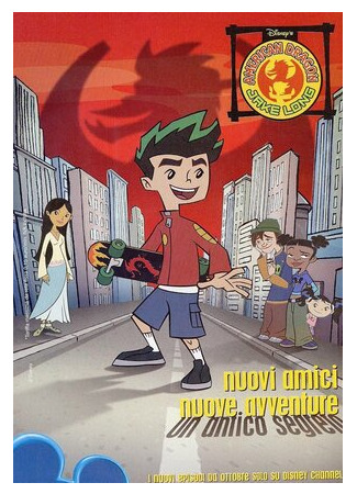 Американский дракон: Джейк Лонг