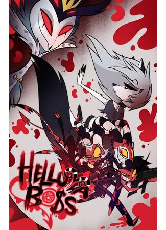 Адский босс