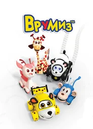 Врумиз