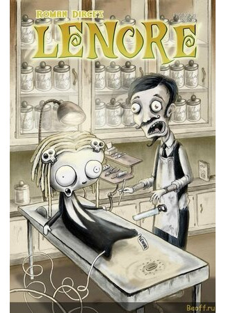 Ленор: Маленькая мёртвая девочка