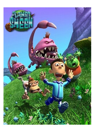 Планета Шина