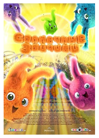 Солнечные зайчики