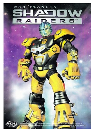 Планета монстров