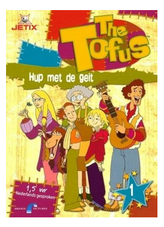 Семейка Тофу