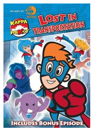 Каппа Майки