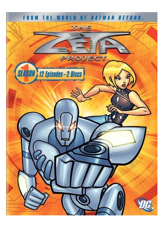 Проект Зета