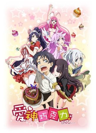 Амурный шоколад