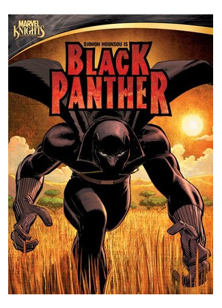 Чёрная Пантера