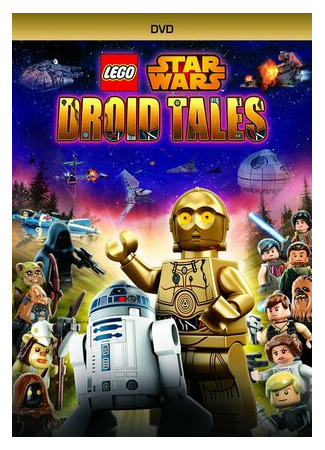 ЛЕГО Звездные войны: Истории дроидов
