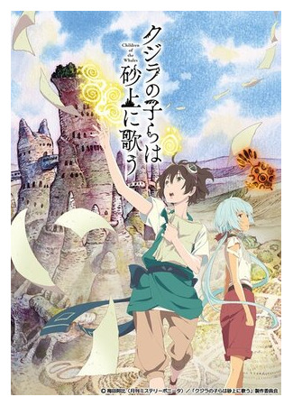 В песках поющие китята