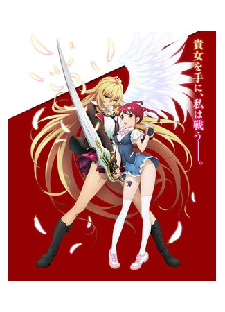 Сила Валькирии: Русалочка