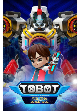 Тоботы. Детективы Галактики. Спин-офф