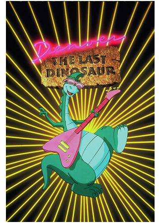 Денвер, последний динозавр