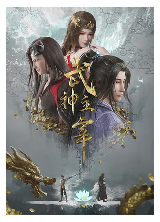 Боевой мастер