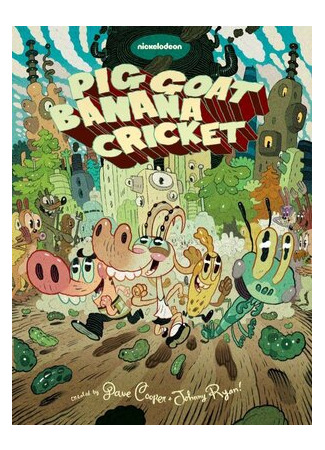 Свин, Коза, Банан и Сверчок