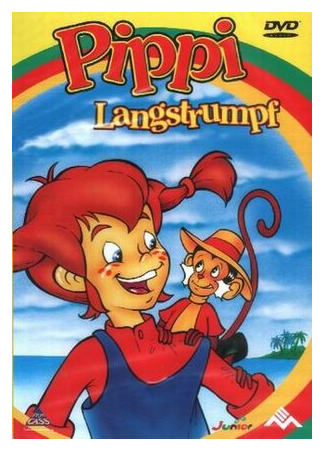Пеппи Длинный чулок