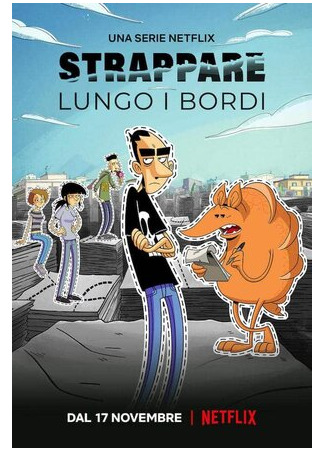 Линия отрыва