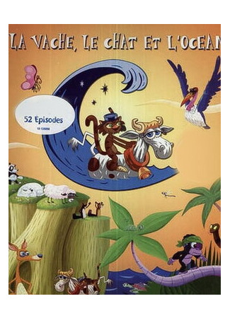 Корова, кот и океан