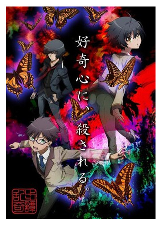 Загадочные истории Рампо: Игра Лапласа