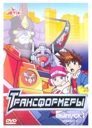 Трансформеры