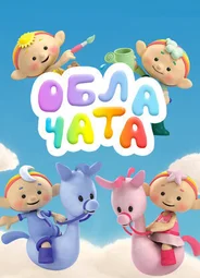 Облачата