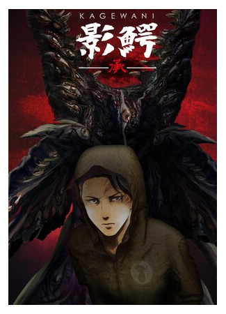 Монстры сумрака