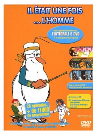 Жил-был человек