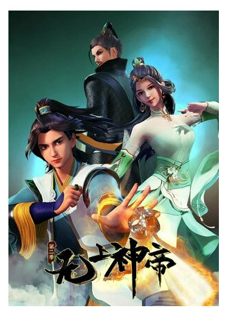 Верховный Бог