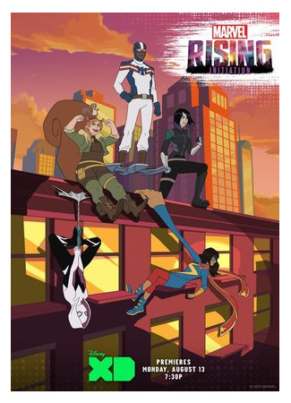 Восход Marvel: Инициация
