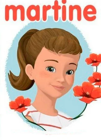 Мартина