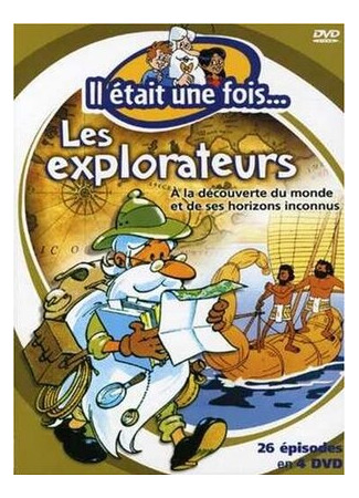 Жили-были... искатели