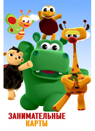 Занимательные карты