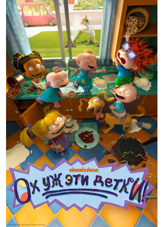 Ох уж эти детки!