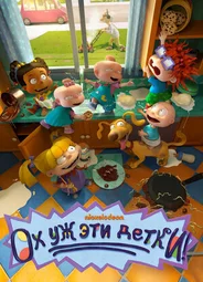 Ох уж эти детки!