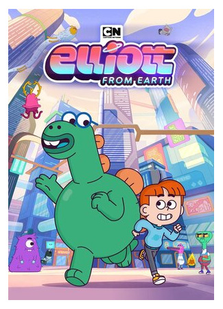 Эллиот с планеты Земля