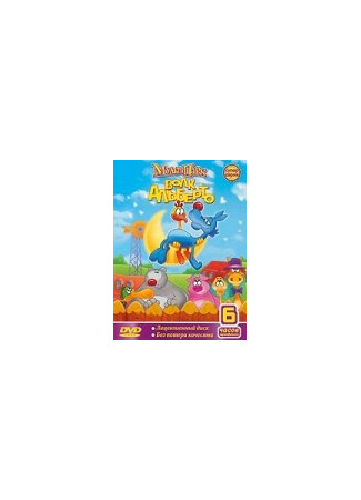 Волк Альберто