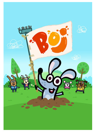 Боч и его друзья