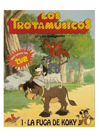 Бременские музыканты