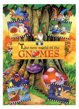 Новые приключения Гномов