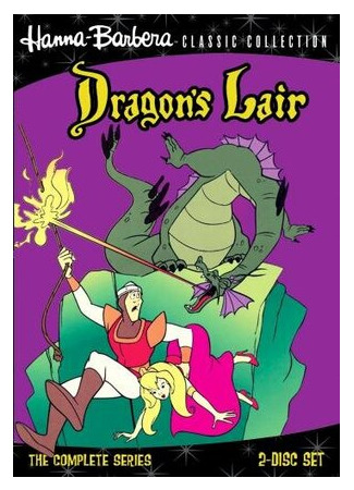 Логово дракона