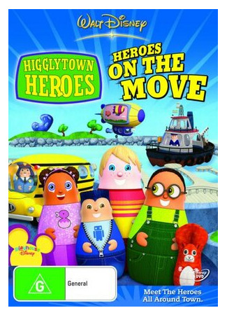 Герои Хигглитауна