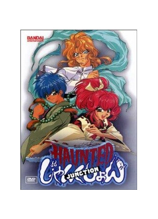 Перекресток духов