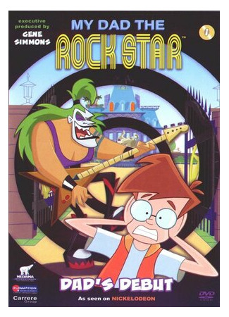 Мой папа, рок-звезда