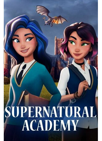 Академия сверхъестественного