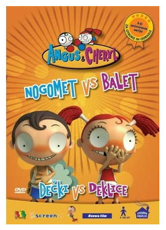 Ангус и Черил