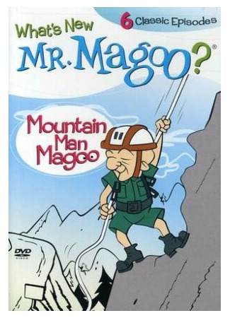 Что нового, мистер Магу?