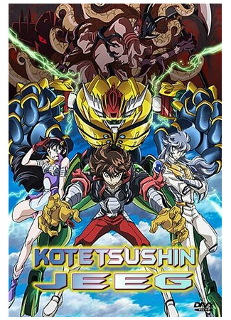 Стальной Джииг