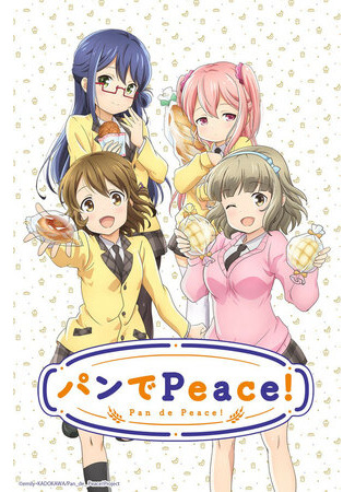 Хлебоманки