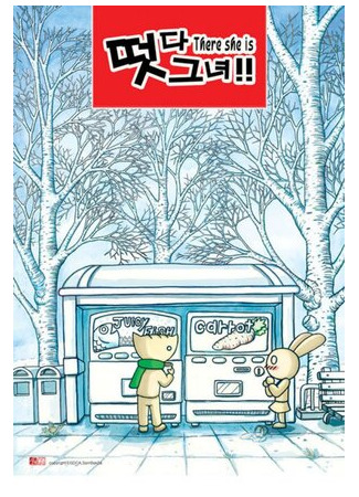 А вот и она!