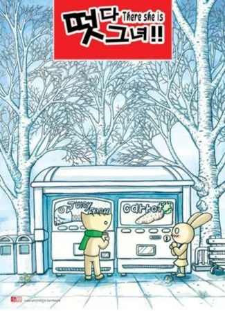 А вот и она!